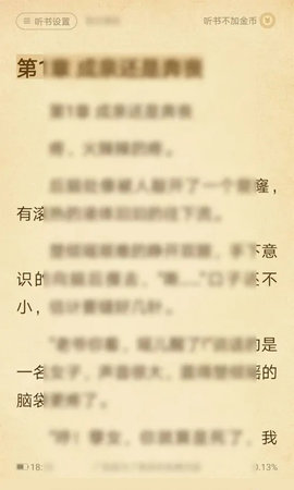 黑莓免费小说去广告版