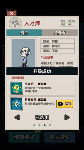躺平摸鱼免广告最新版
