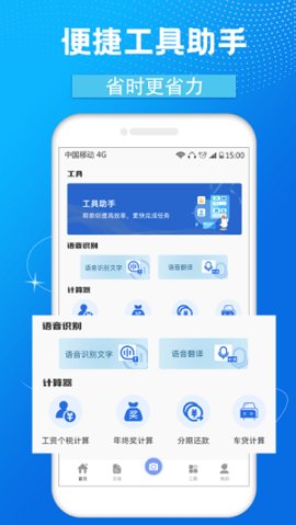cs全能扫描App免费版