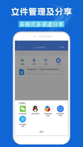 cs全能扫描App免费版
