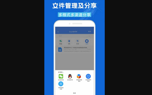 cs全能扫描App免费版