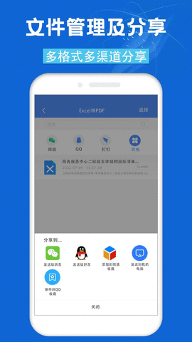 CS全能扫描宝已付费高级版
