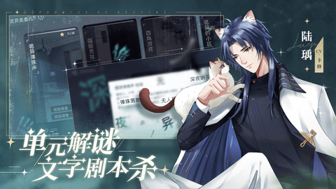猫之宿约者破解版