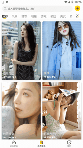 酷软壁纸软件App
