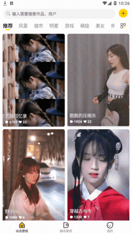 酷软壁纸软件App