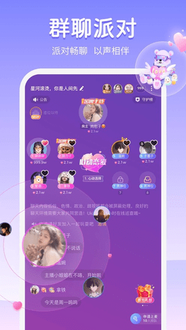 Uki交友app无限私聊版
