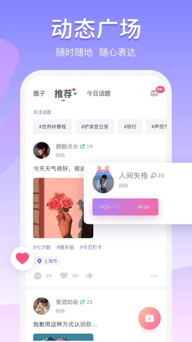 Uki交友app无限私聊版