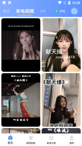 充电提示音动画APP免费版