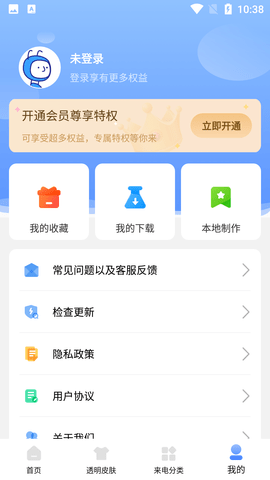 充电提示音动画APP免费版
