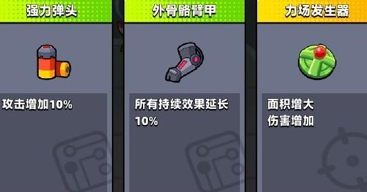 弹壳特工队手游破解版