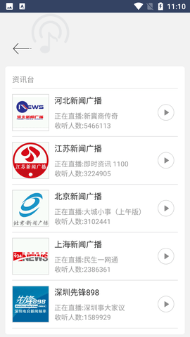 相声收音机(广播频道)APP