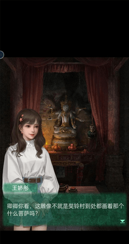 纸嫁衣4彩蛋都有哪些?