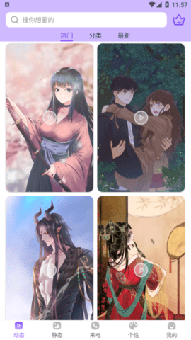 桌面动态壁纸专业版