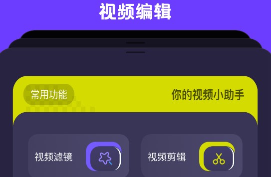 魔力视频编辑解锁高级版