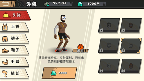 单挑篮球2022最新破解版