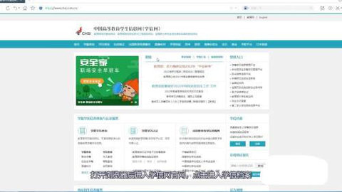 湖北交通职业技术学院官方版