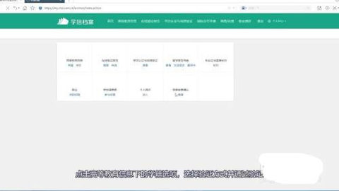 湖北交通职业技术学院官方版