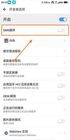 谷歌服务框架官方版