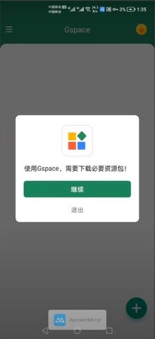 谷歌服务框架官方版