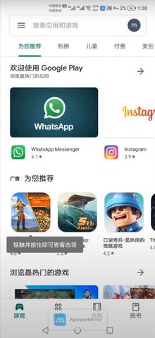 谷歌服务框架官方版