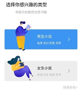 书痴小说阅读器去广告版