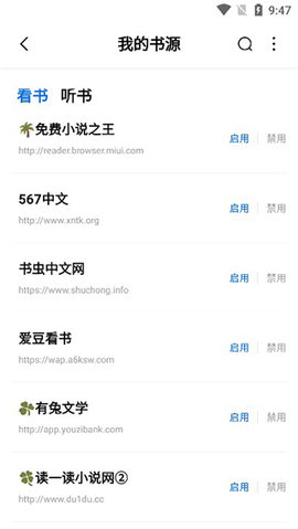 书痴小说阅读器去广告版