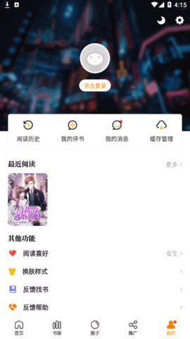 比熊漫画免费漫画官方版