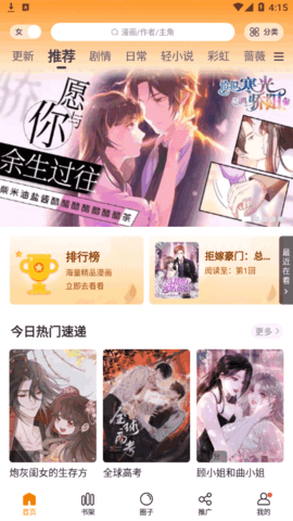 比熊漫画免费漫画官方版