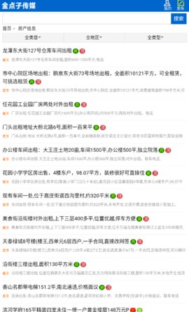 莱芜金点子信息港2022最新版