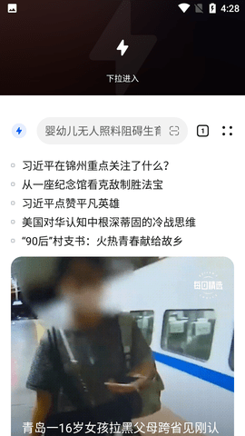 华为浏览器APP历史版本
