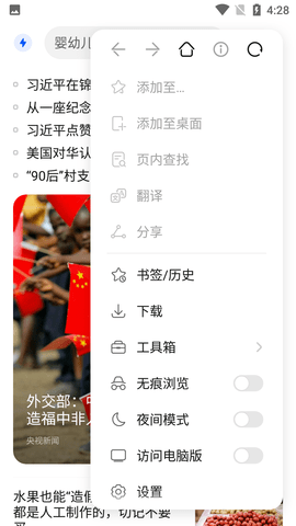 华为浏览器APP历史版本