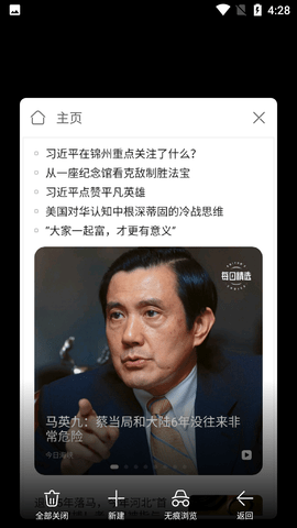 华为浏览器APP历史版本
