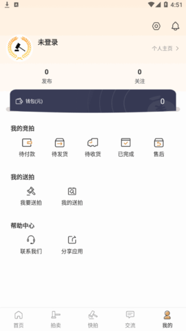 拍麦网(酒水拍卖)App