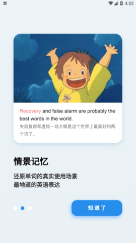 背点单词免费版