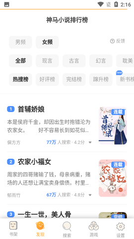 追书喵小说阅读器去广告版
