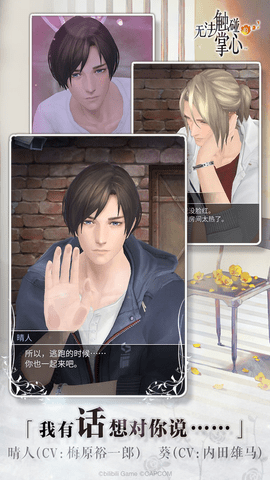 无法触碰的掌心限免版