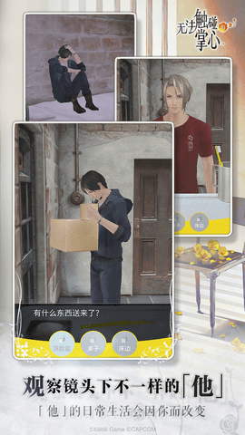 无法触碰的掌心限免版
