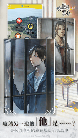无法触碰的掌心限免版