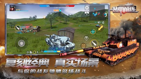 装甲前线无限点卷版
