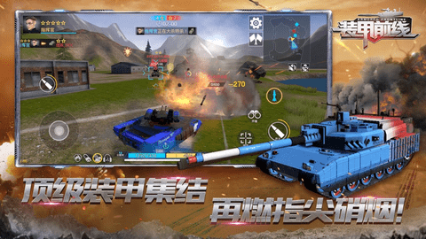 装甲前线无限点卷版