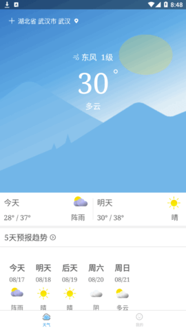 晴朗气象通(5天预报)App最新版