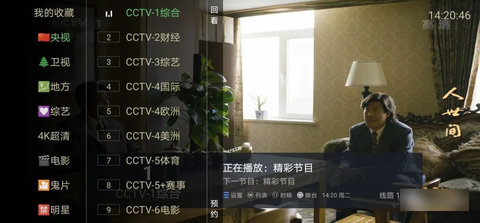 懒人tv去广告版