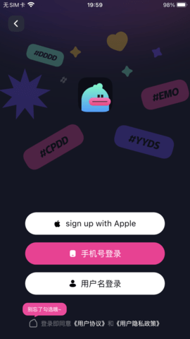 EMO派对app破解版