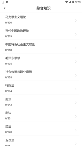 医学基础知识易题库2022官方版