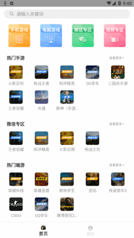 原生租号(专业游戏租号平台)2022最新版