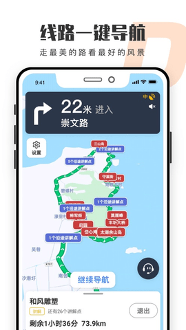 趣兜风app破解版