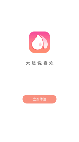 桃沫(真人交友)官方免费版