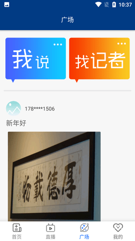 健康山东客户端APP最新版2022