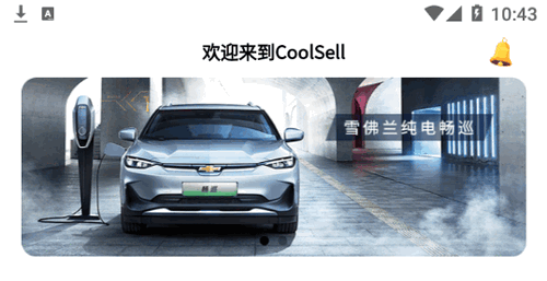 酷骁真车源(汽车服务)2022官方版