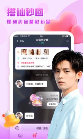 思恋最新版